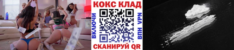 КОКАИН 99%  Межгорье 
