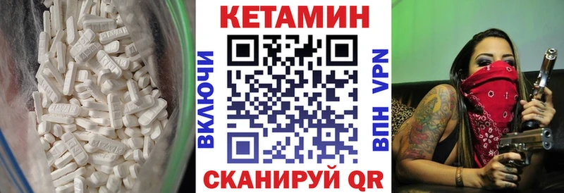 КЕТАМИН ketamine Межгорье