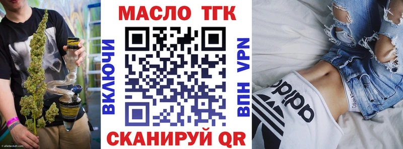 как найти   Межгорье  ТГК вейп 